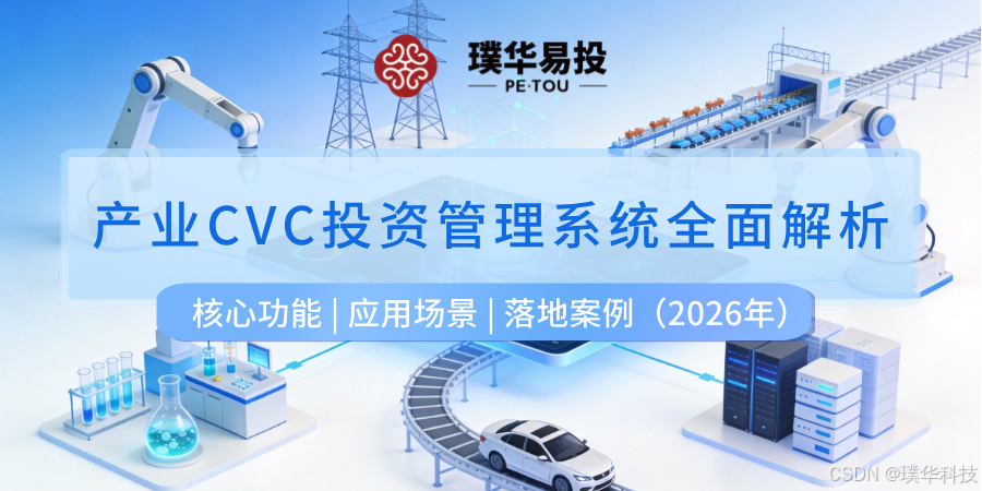 资阳市系统化产业投资机构(系统化产业投资机构有哪些)