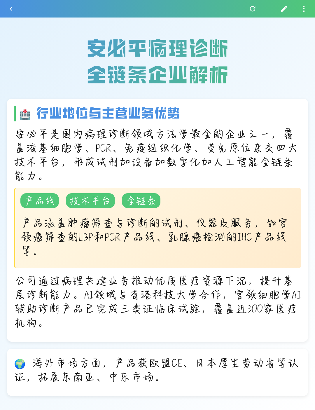 资阳市全链条零部件企业诊断(全链条零部件企业诊断分析)