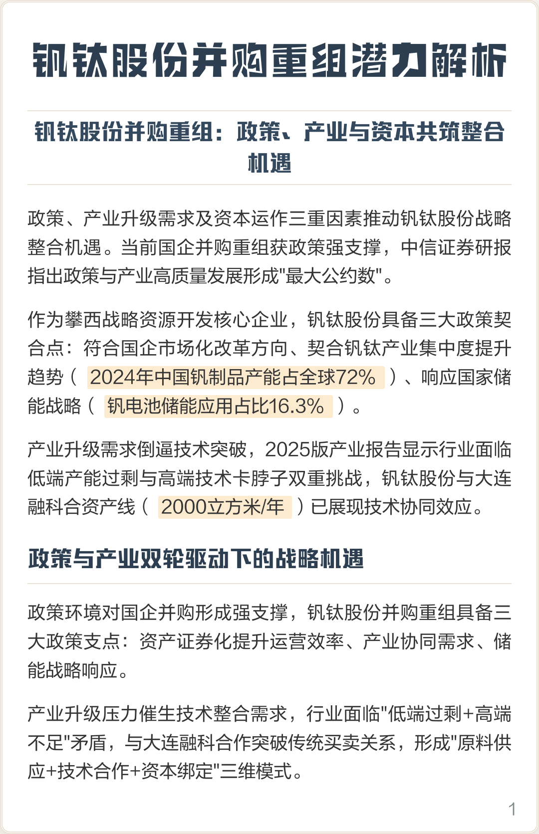 资阳市高性价比股权重组机构(高性价比股权重组机构是什么)