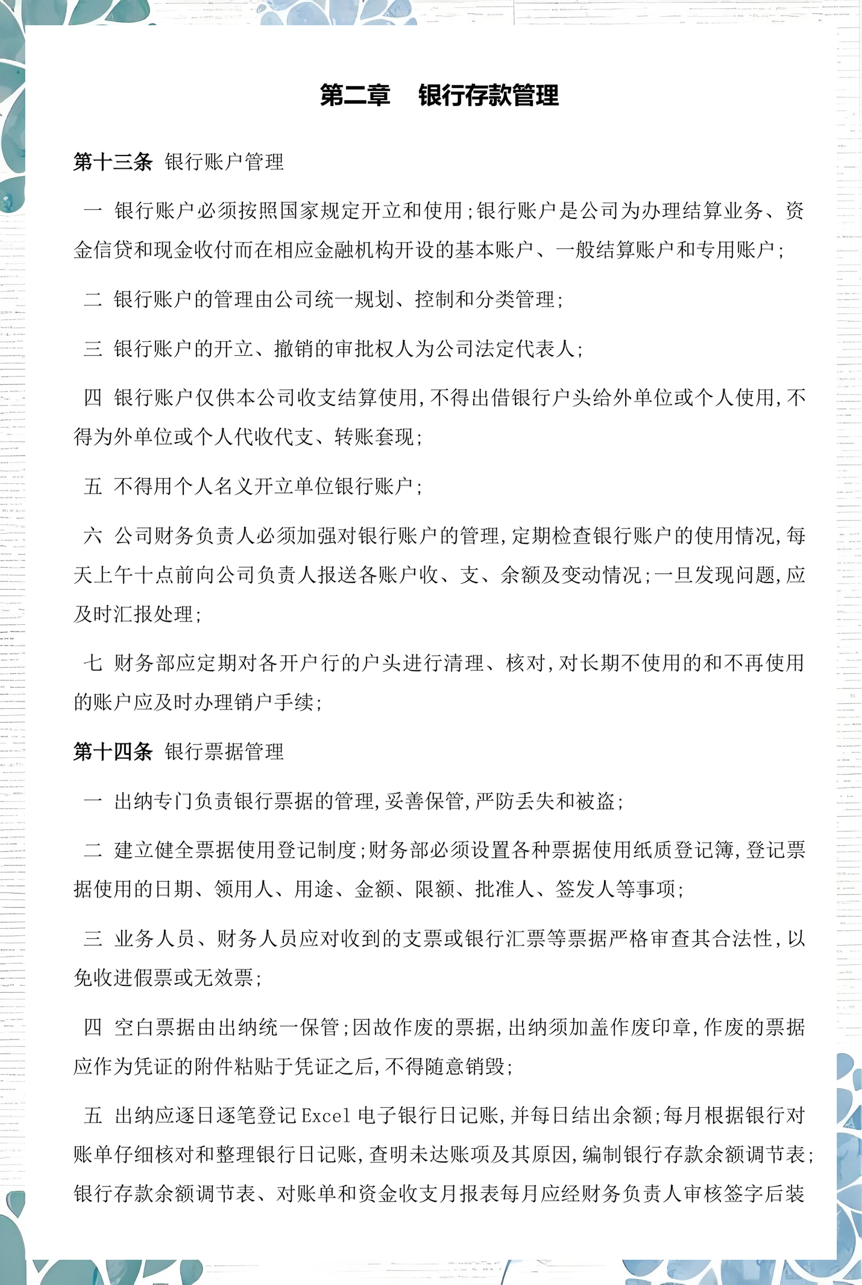 资阳市透明资金管理(什么是透明管理)