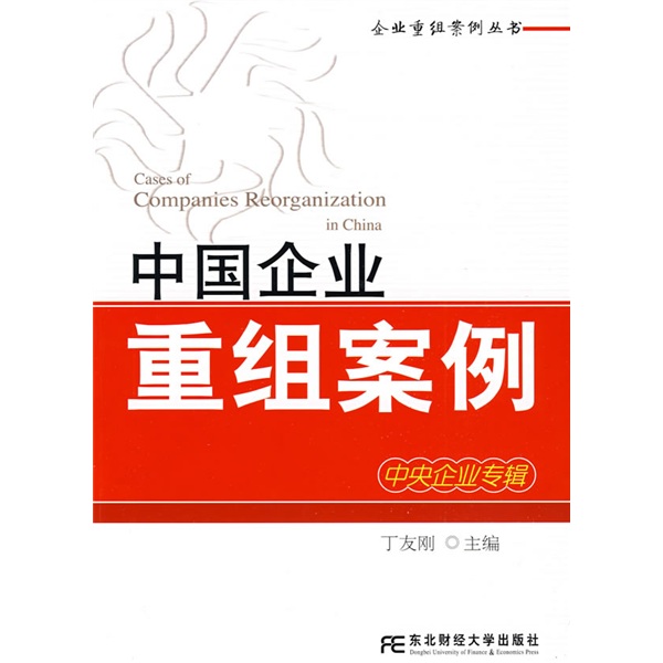资阳市领先企业重组(企业重组新政策)
