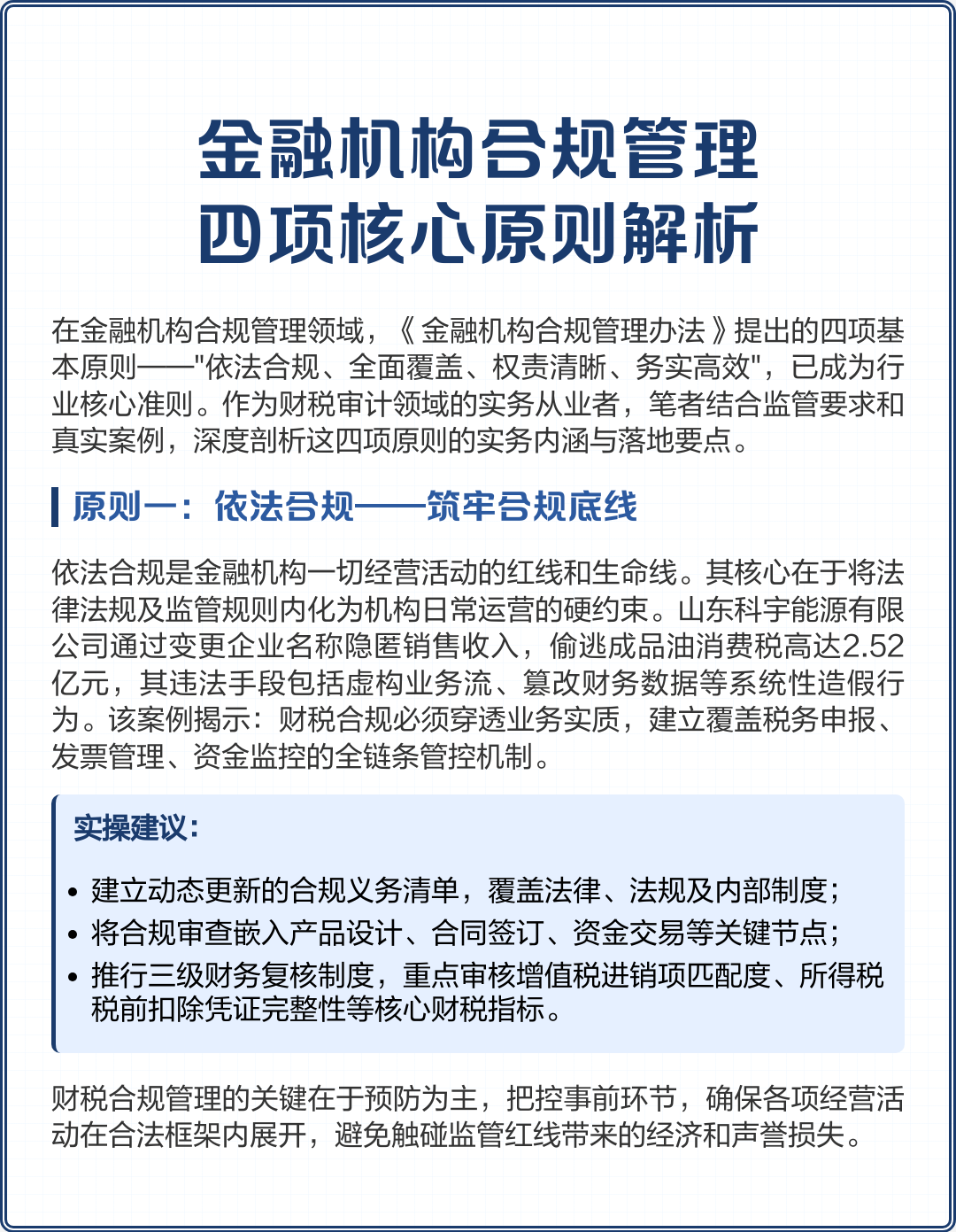 资阳市精准合规管理机构(精准合规管理机构包括)