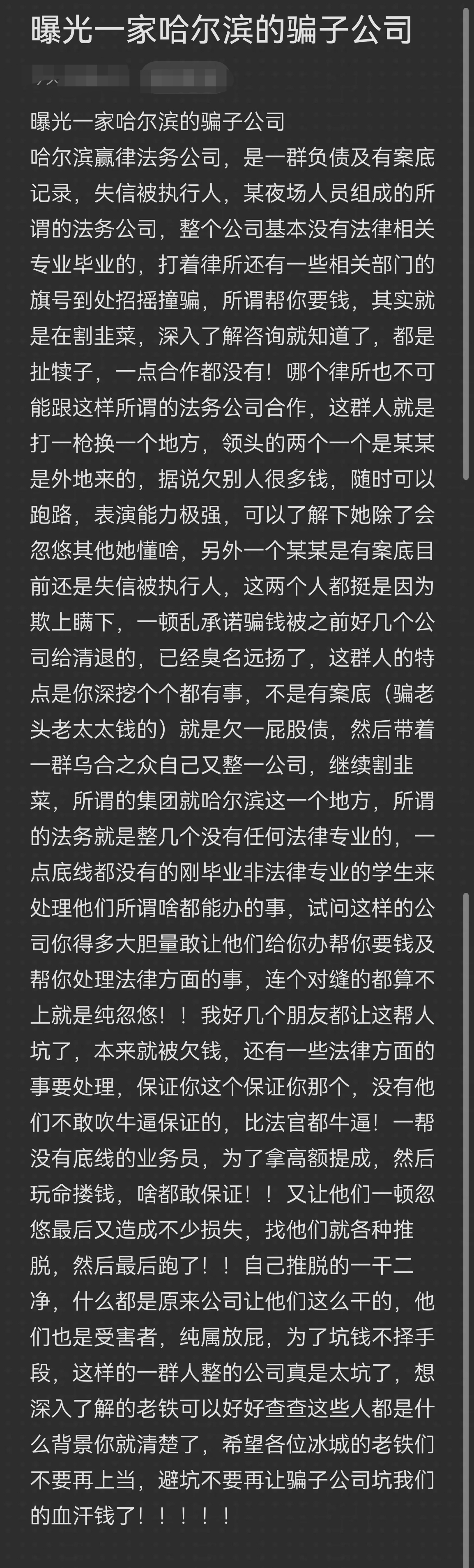 资阳市哈尔滨法务咨询(哈尔滨法律咨询服务)