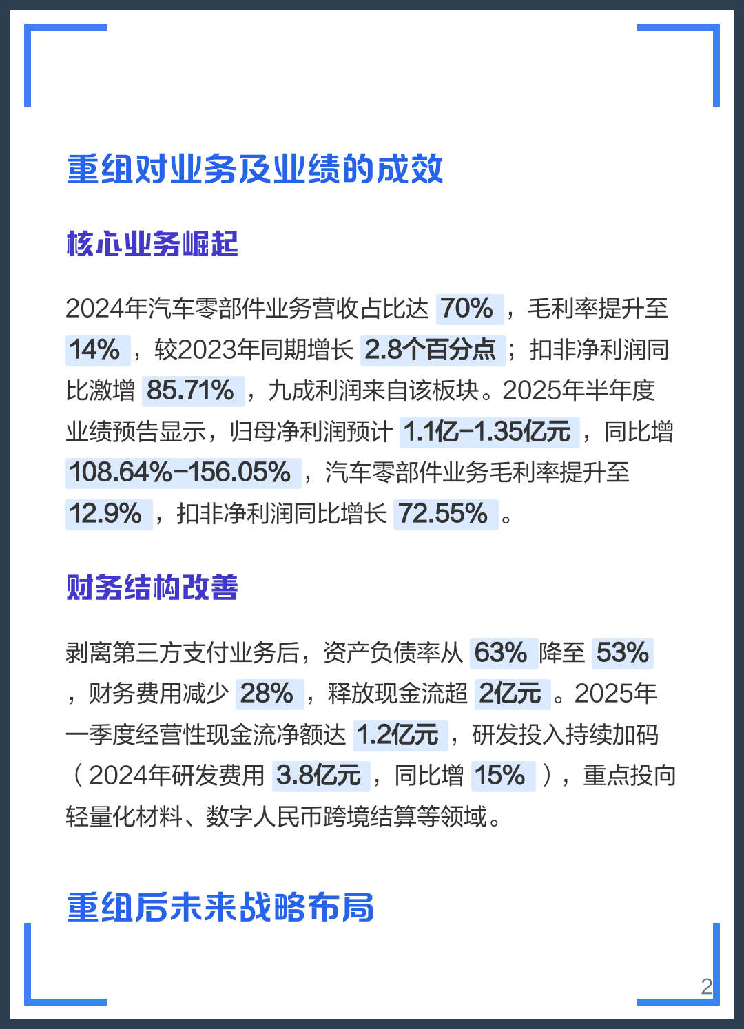 资阳市软件企业重组(中国软件资产重组)