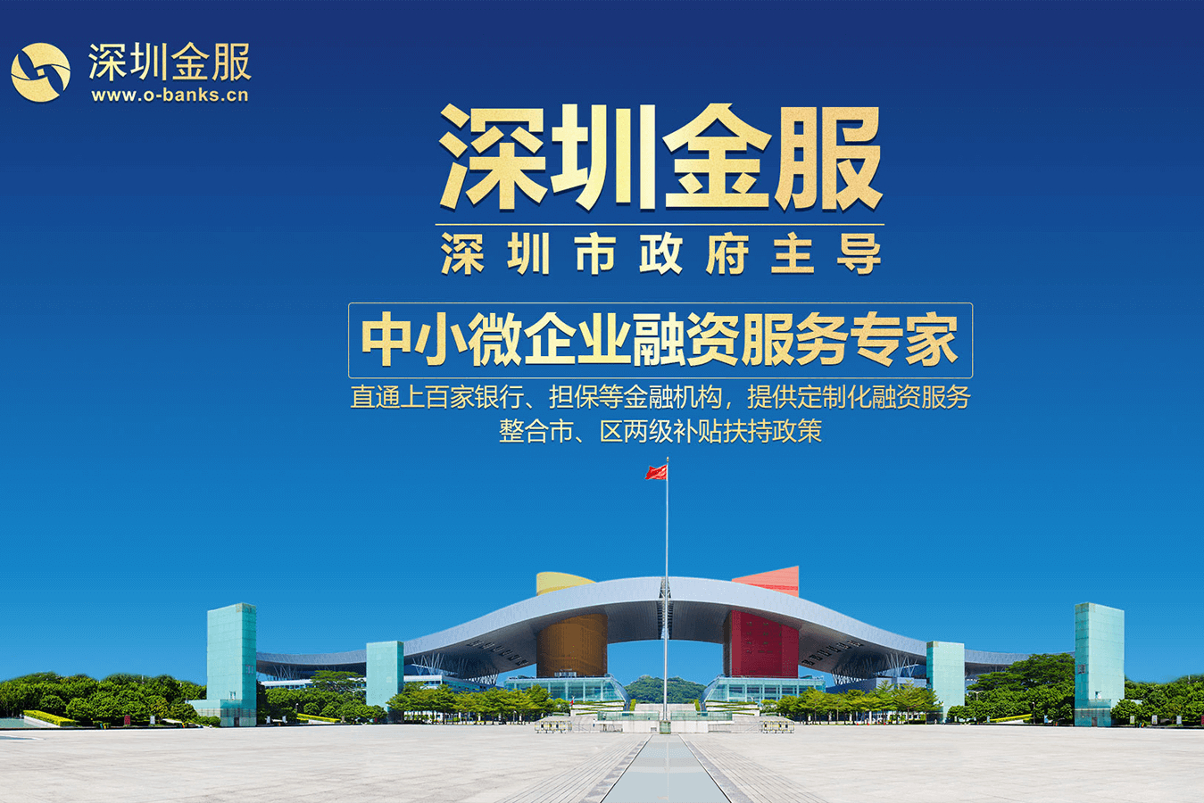 资阳市投融资服务平台(投融资平台是什么意思)
