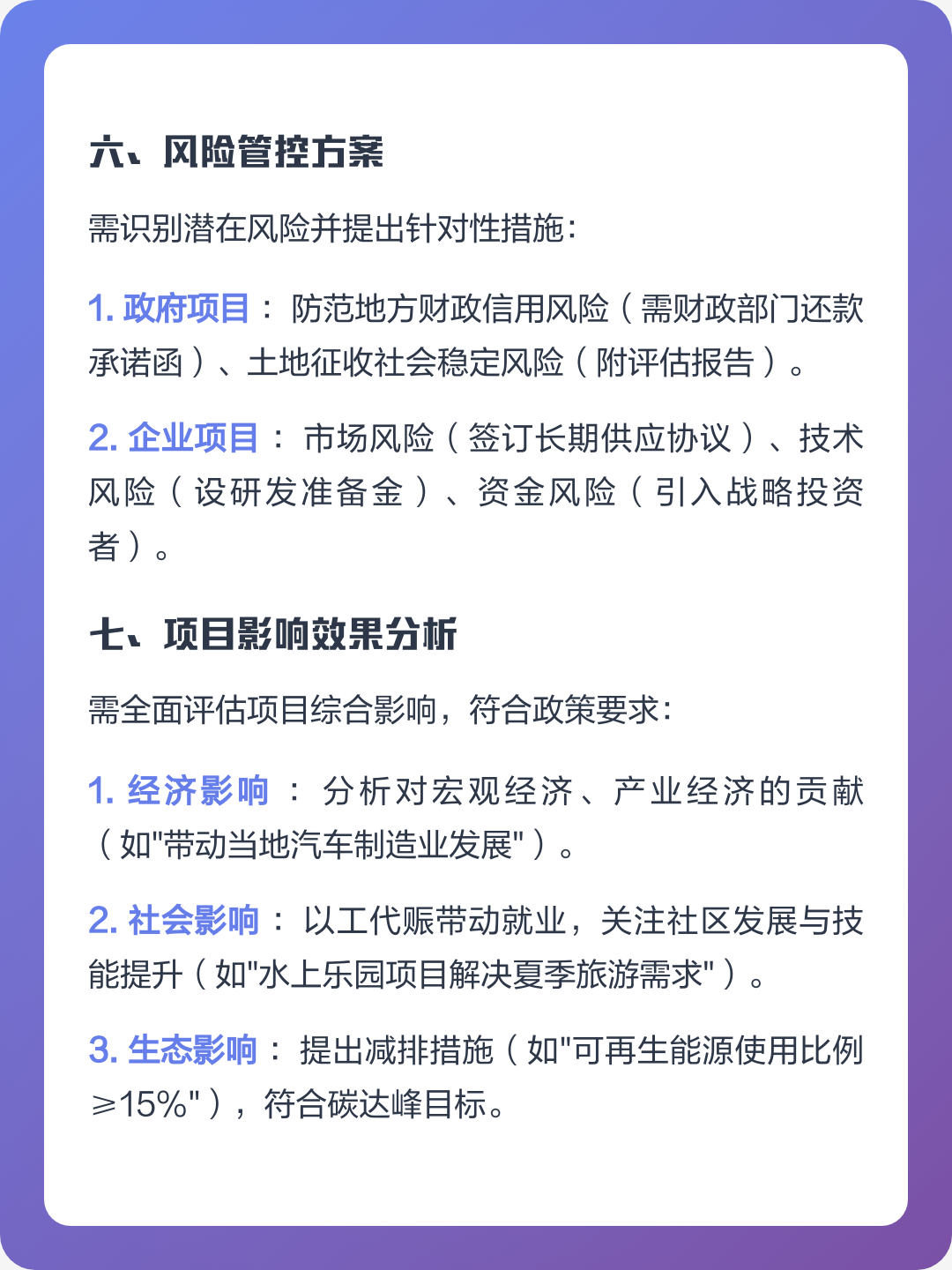 资阳市全要素可行性研究(全要素可行性研究包括)