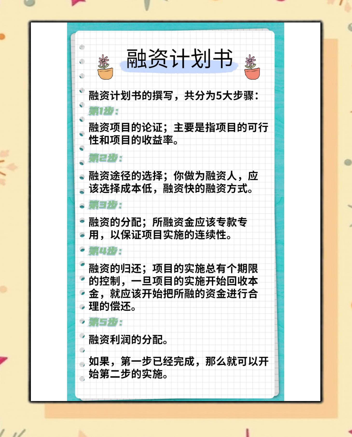 资阳市科学化资本规划(什么是科学资本技术资源)