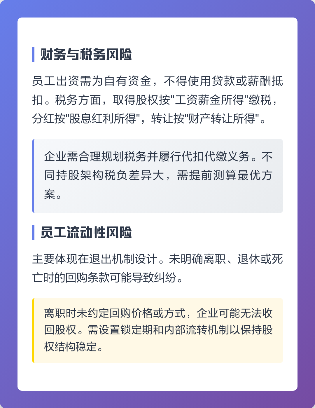资阳市上市规划风险规避(上市后风险管理计划的主要内容)