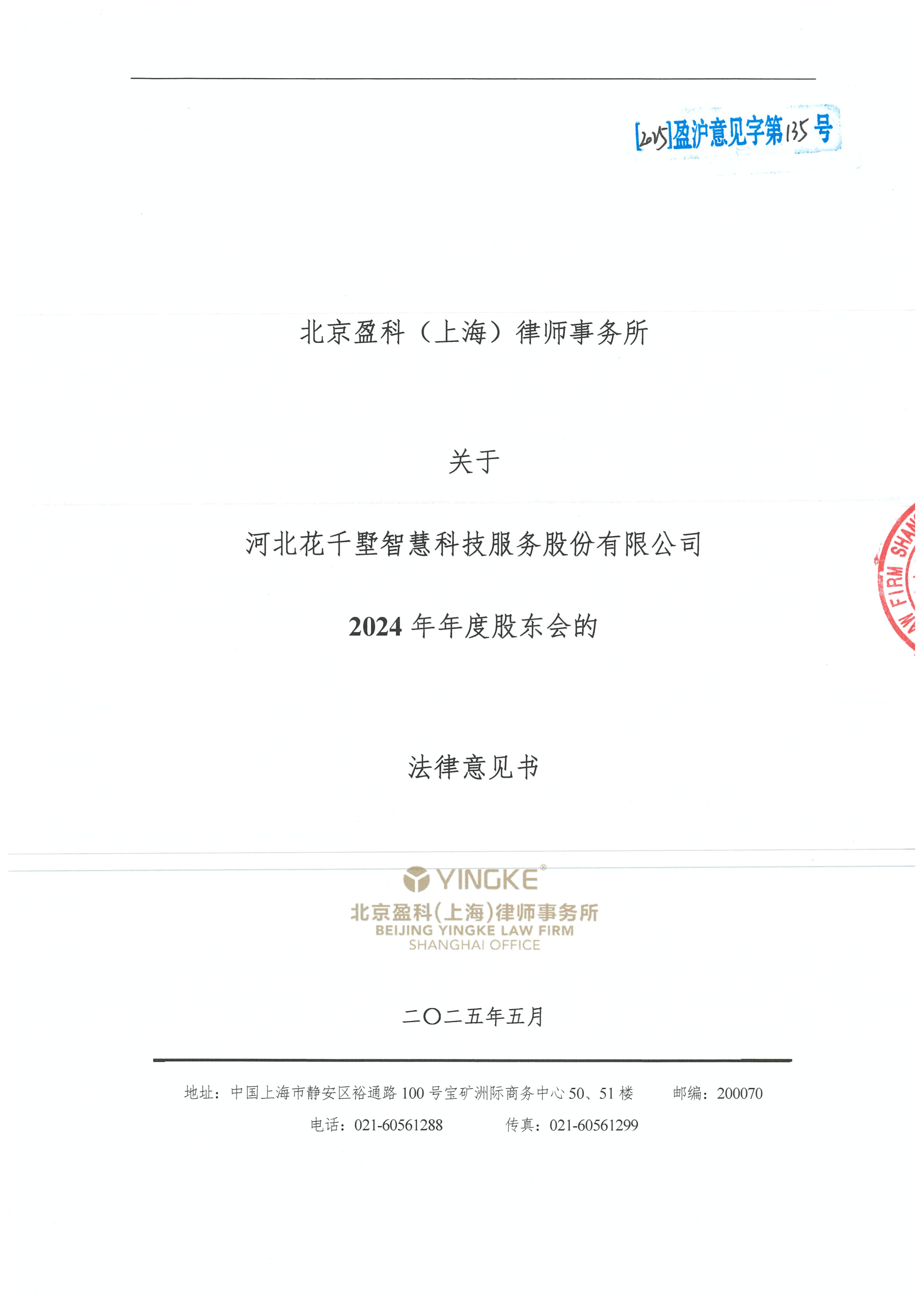 资阳市财务顾问条款设计(财务顾问费用及支付方式)