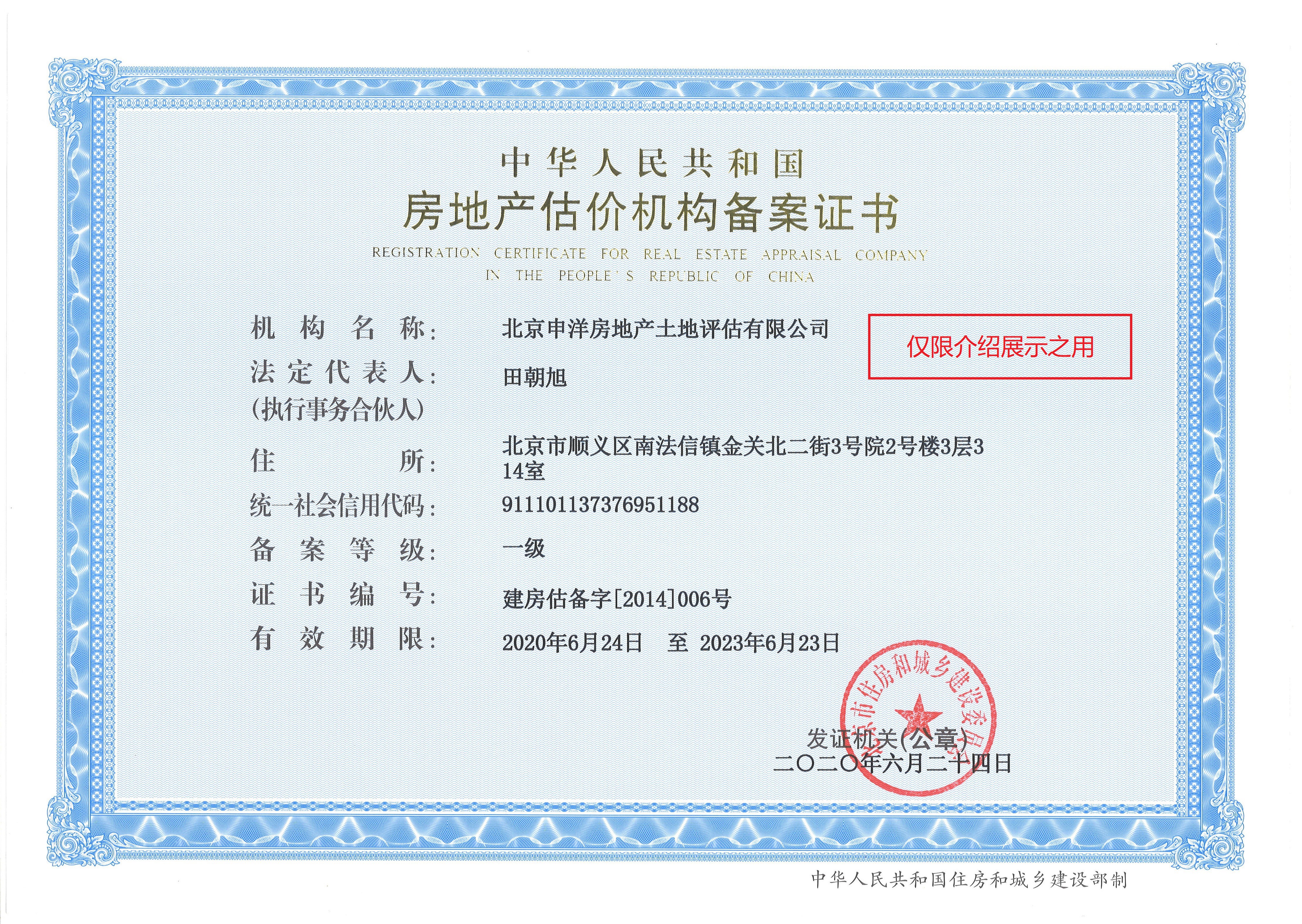 资阳市透明房地产价值评估(透明售房网房源真实吗)