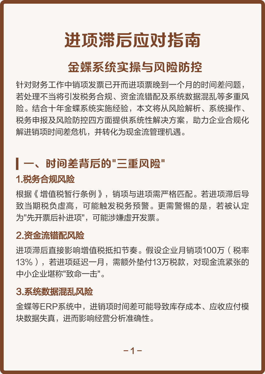 资阳市包含合规新能源现金流管理的词条