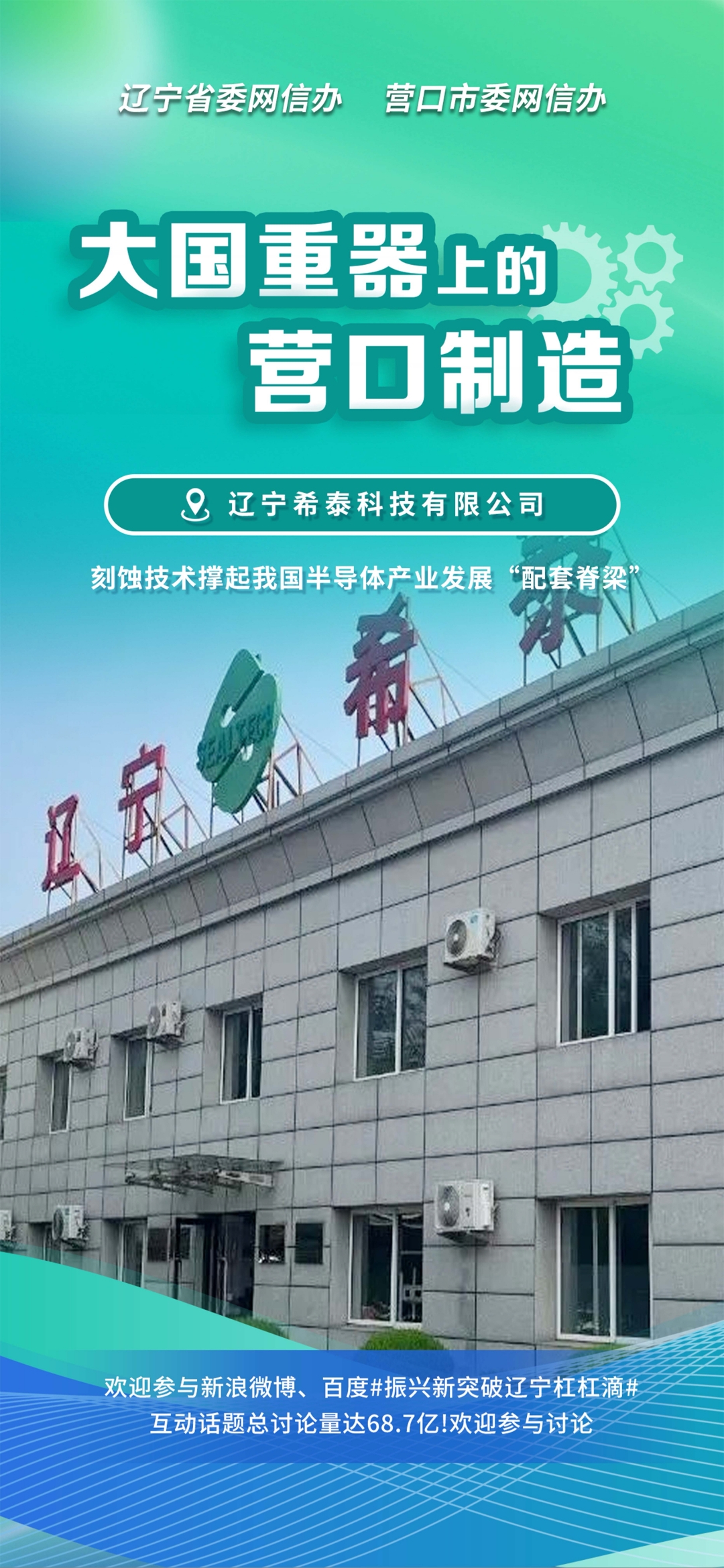 资阳市沈阳企业品牌升级(沈阳企业品牌升级名单)