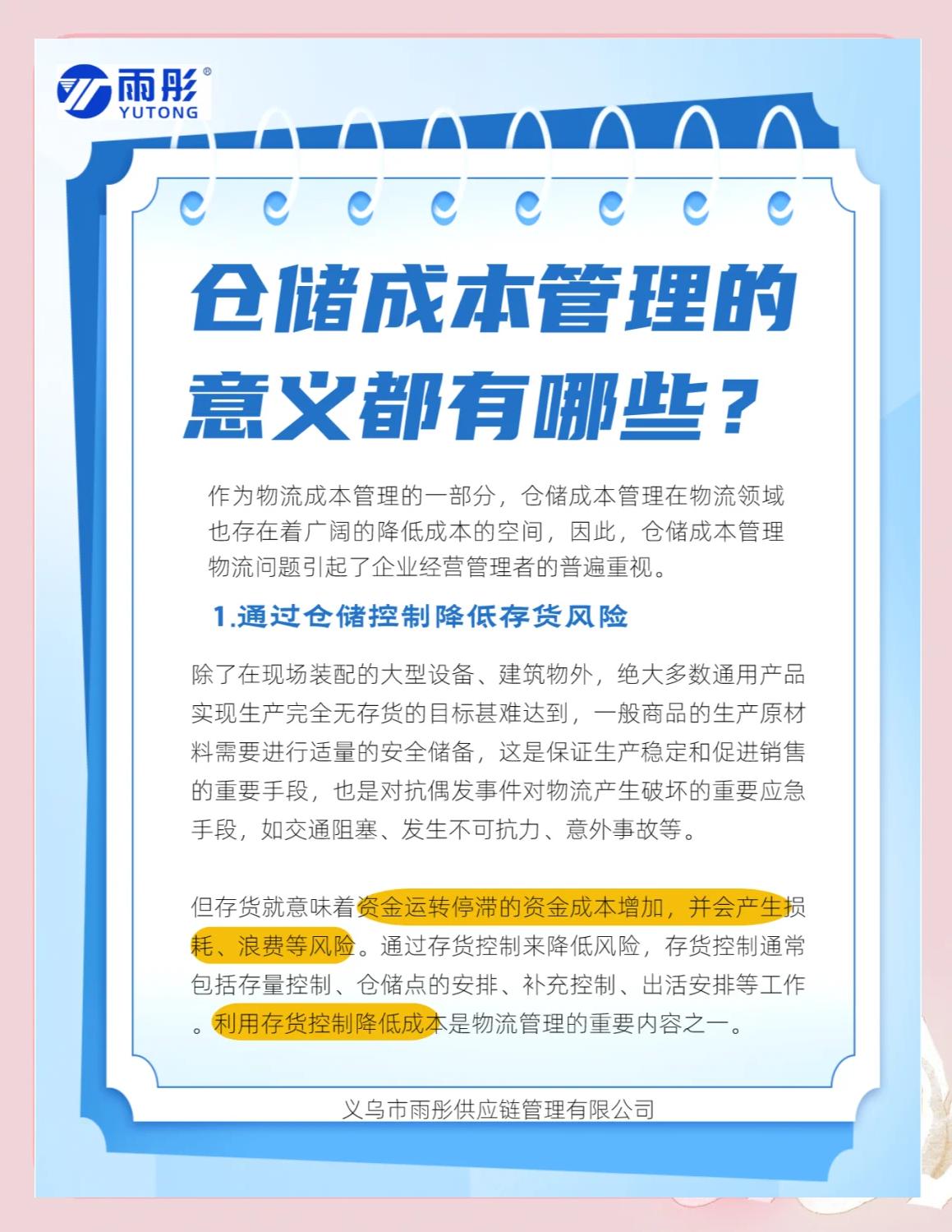 资阳市饮料成本控制(饮料成本率计算公式)
