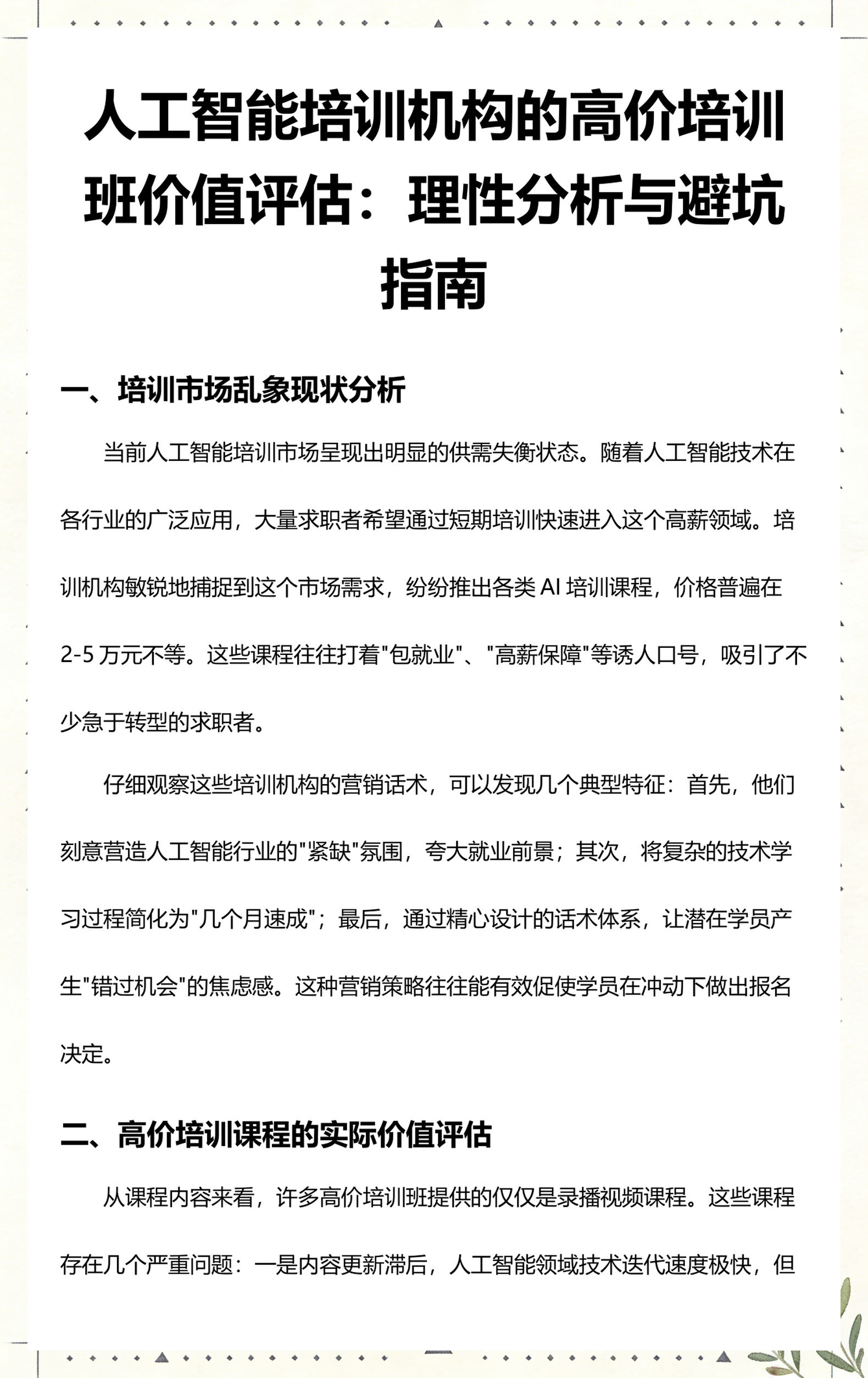 资阳市高端人工智能价值评估(人工智能高端制造属于哪儿各部)
