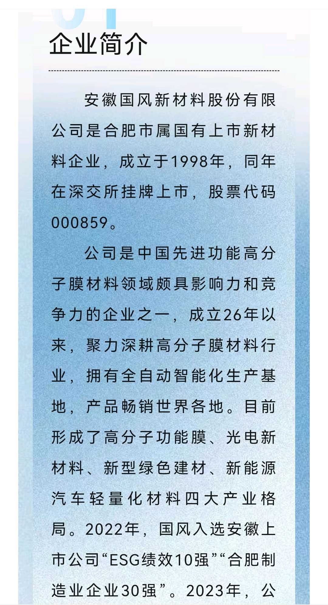 资阳市关于头部新材料上市辅导的信息